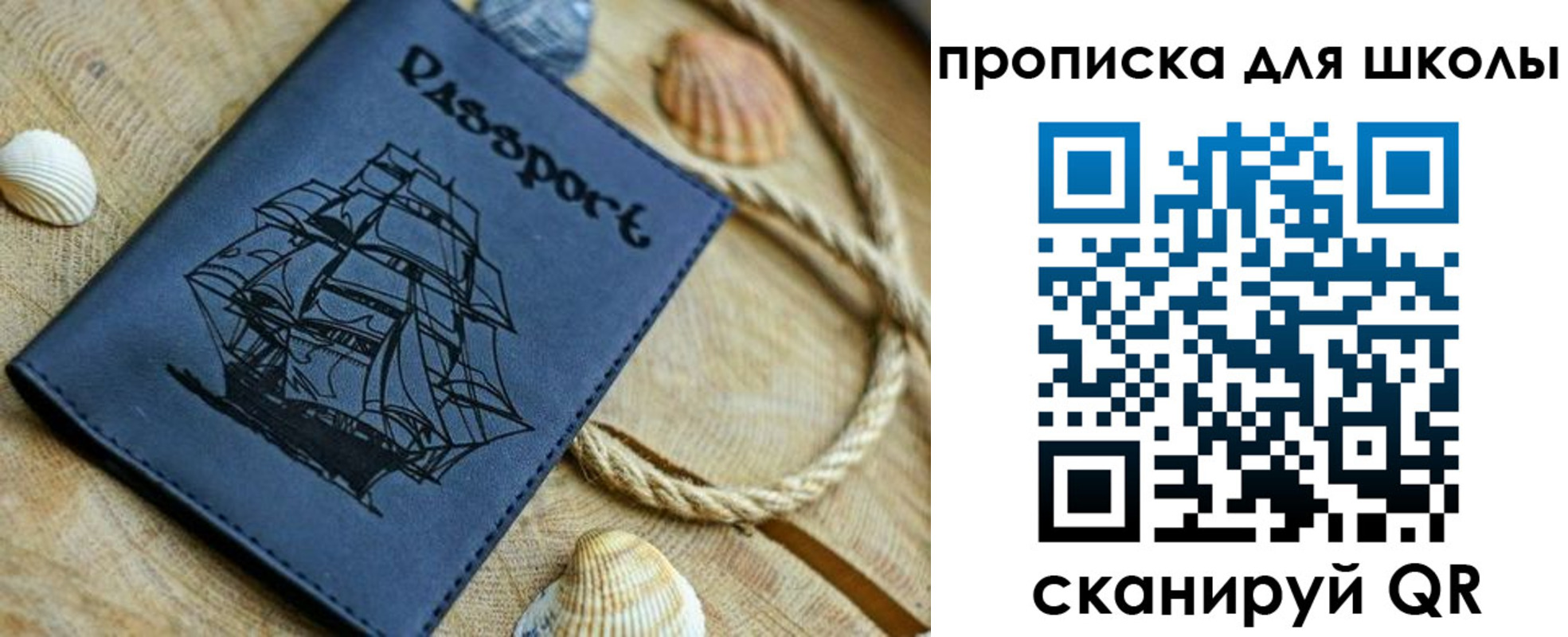 прописка в квартире в Снежногорске