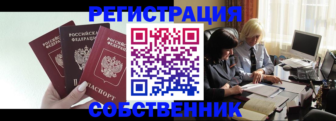 прописка гарантия в Снежногорске