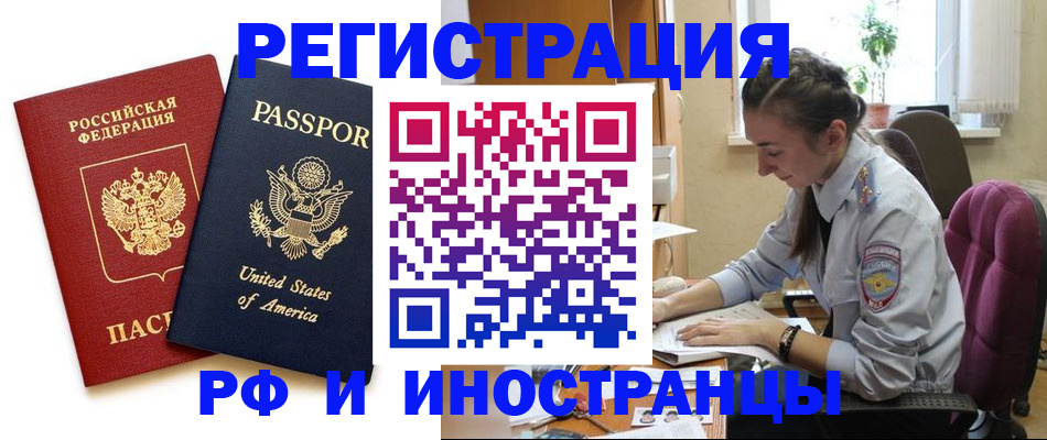 временная регистрация адрес в Снежногорске