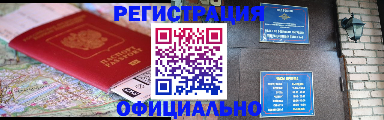 прописка для кредита в Снежногорске